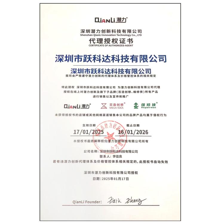 Modulo Batteria per Programmatore Qianli iCopy Plus 2.2