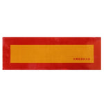 Adesivo per segnale di avvertimento posteriore in alluminio per auto da 55 cm × 19 cm per camion e furgone, 55cm × 19cm