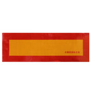 Adesivo per segnale di avvertimento posteriore in alluminio per auto da 55 cm × 19 cm per camion e furgone, 55cm × 19cm