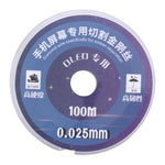 Diamond Wire for LCD Screen Separation, 0.025mm x 100m OLED, 0.05mm x 100m AMOLED