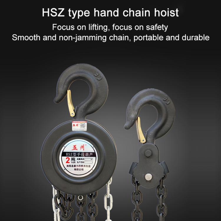 Paranco a catena manuale rotondo tipo HSZ, paranco a catena azionato a mano, paranco manuale, 1T Load Capacity 3m, 1T Load Capacity 6m, 1T Load Capacity 9m, 2T Load Capacity 3m