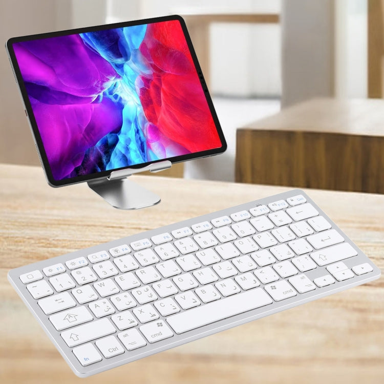 WB-8022 Tastiera Bluetooth wireless ultrasottile per iPad, Samsung, Huawei, Xiaomi, tablet PC o smartphone, tasti arabi, Arabic Keys