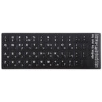 Adesivo per layout di tastiera per l'apprendimento dell'ebraico per tastiera di computer portatile/desktop, Hebrew