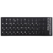 Adesivo per layout di tastiera per l'apprendimento dell'ebraico per tastiera di computer portatile/desktop, Hebrew