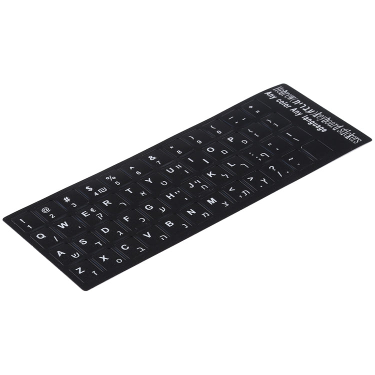 Adesivo per layout di tastiera per l'apprendimento dell'ebraico per tastiera di computer portatile/desktop, Hebrew