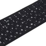 Adesivo per layout di tastiera per l'apprendimento dell'ebraico per tastiera di computer portatile/desktop, Hebrew