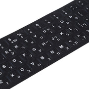 Adesivo per layout di tastiera per l'apprendimento dell'ebraico per tastiera di computer portatile/desktop, Hebrew