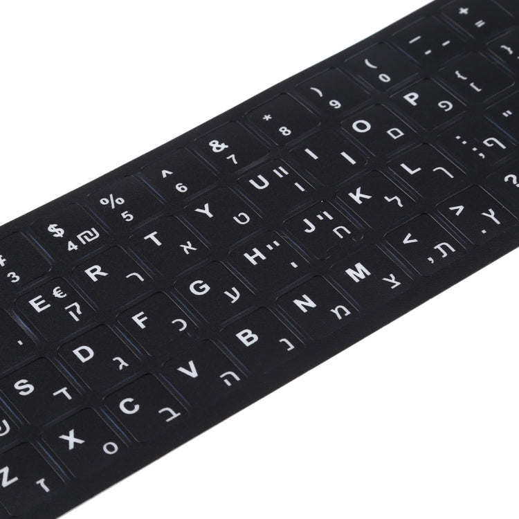 Adesivo per layout di tastiera per l'apprendimento dell'ebraico per tastiera di computer portatile/desktop, Hebrew