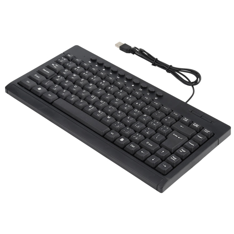 Mini tastiera cablata per notebook multimediale KB-301A, versione araba, Arabic Version