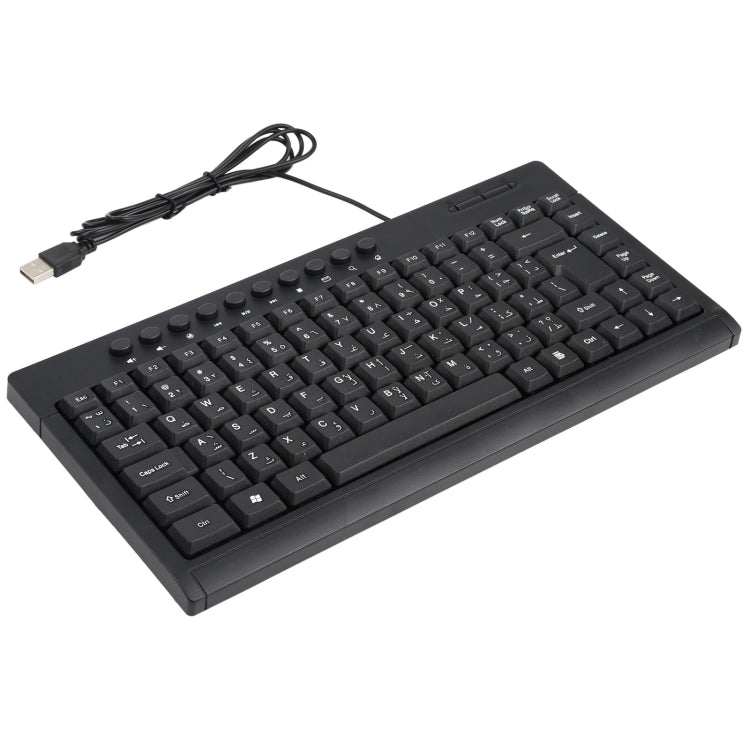 Mini tastiera cablata per notebook multimediale KB-301A, versione araba, Arabic Version