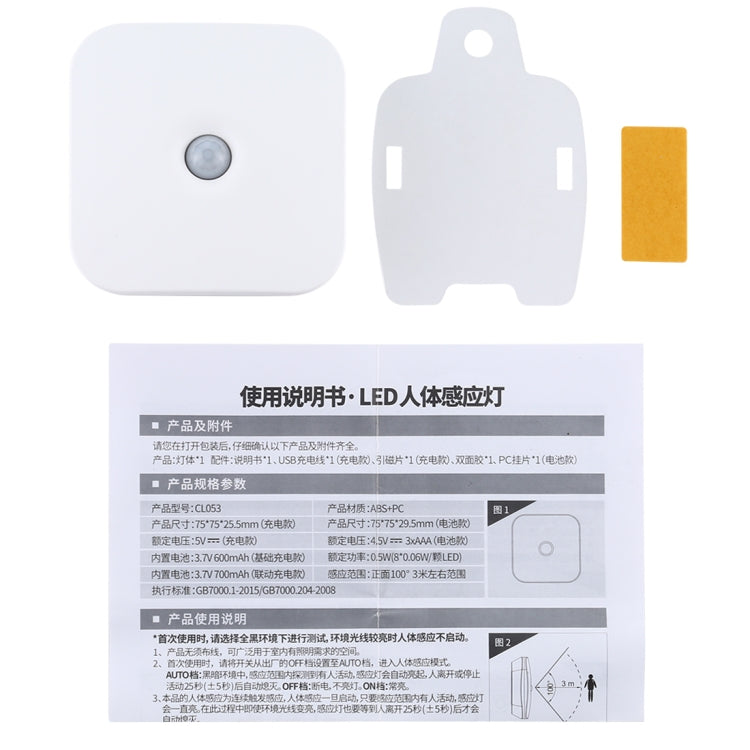 CL053 Lampada LED quadrata con sensore per il corpo umano, stile: modelli a batteria, Style: Battery Models