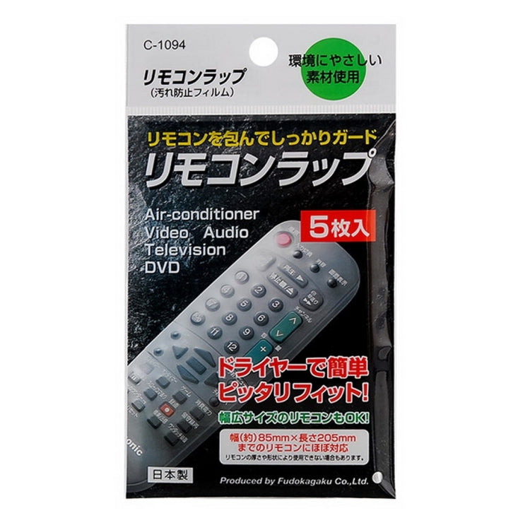 Pellicola termoretraibile da 5 pezzi per telecomando video per condizionatore d'aria TV, Heat Shrink Film