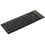 Adesivo per layout di tastiera per l'apprendimento del francese e dell'arabo per tastiera di computer portatile/desktop, French & Arabic