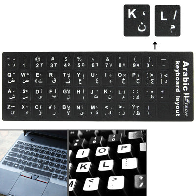 Adesivo per layout di tastiera per l'apprendimento dell'arabo per tastiera di computer portatile/desktop, Arabic (Black)