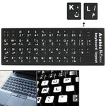 Adesivo per layout di tastiera per l'apprendimento dell'arabo per tastiera di computer portatile/desktop, Arabic (Black)