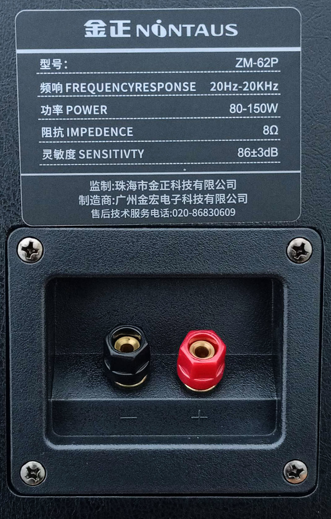Coppia casse acustiche passive 150W 8ohm  Nintaus ZM-62P