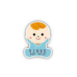 10 pezzi C'è un bambino negli adesivi per auto Adesivi di avvertenza Stile:, CT203 Baby K Boy Magnetic Stickers, CT203 Baby R Boy Magnetic Stickers, CT203 Baby X Blue Bottom Bottle Magnetic Stickers, CT203 Baby O Boy Triangle Magnetic Stickers         ...
