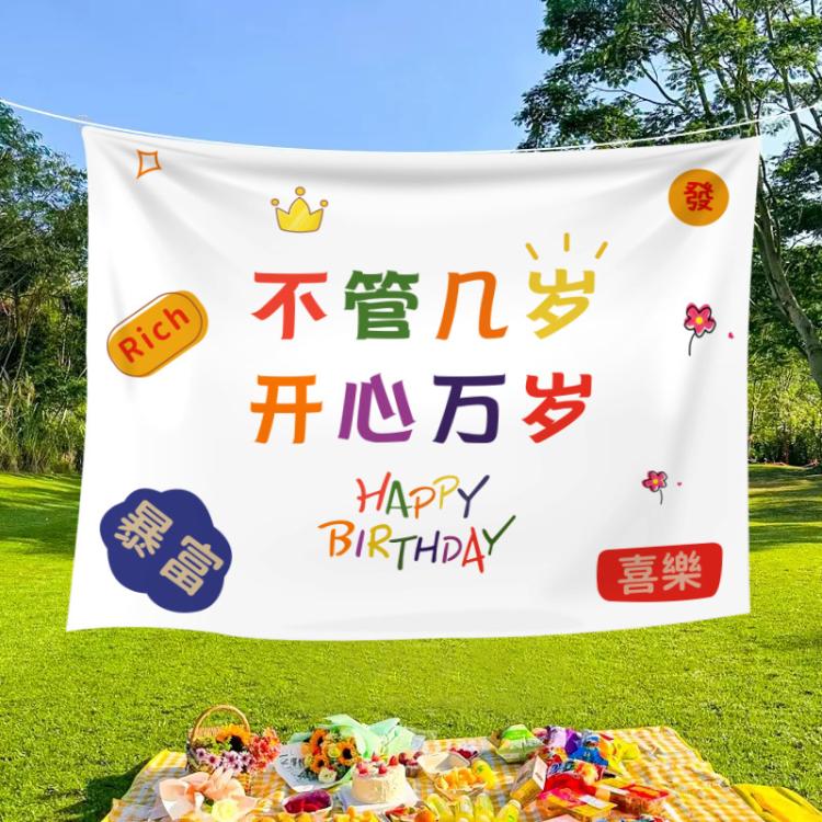 Festa di compleanno Sfondo Panno Decorazione Tiro Panno, 90x70cm, 125x100cm