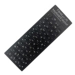 Adesivo per tastiera portatile, Ukraine, Turkish, Swedish, Polish, Farsi