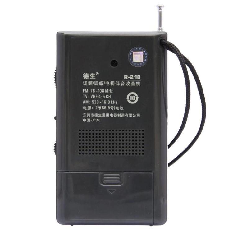 Radio portatile TECSUN R-218 FM AM analogica tascabile