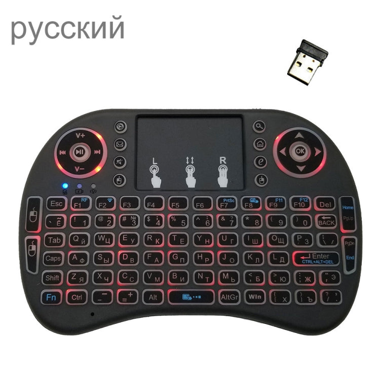 Lingua di supporto: tastiera retroilluminata wireless i8 Air Mouse russa con touchpad per Android TV Box e Smart TV e tablet PC e Xbox360 e PS3 e HTPC/IPTV, Russian