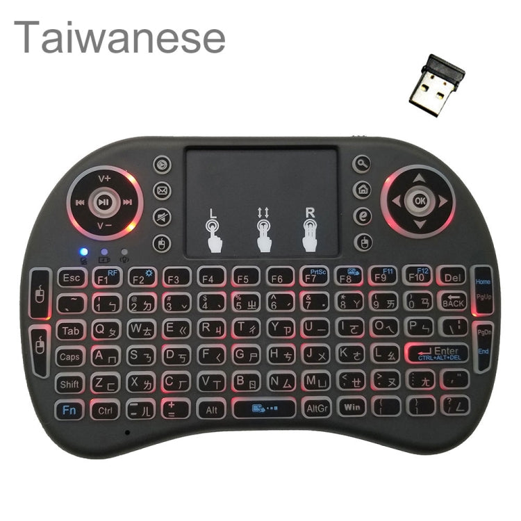 Lingua di supporto: tastiera retroilluminata wireless i8 Air Mouse taiwanese con touchpad per Android TV Box e Smart TV e tablet PC e Xbox360 e PS3 e HTPC/IPTV, Taiwanese
