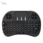 Lingua di supporto: tastiera wireless Thai i8 Air Mouse con touchpad per Android TV Box e Smart TV e tablet PC e Xbox360 e PS3 e HTPC/IPTV, Thai